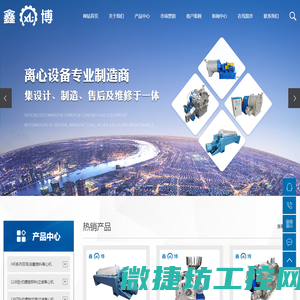 卧式螺旋沉降离心机
