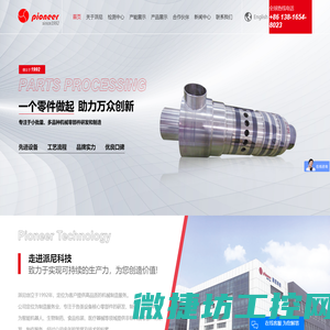上海机械加工