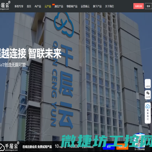 千层云(GiG)全球领先的Ai