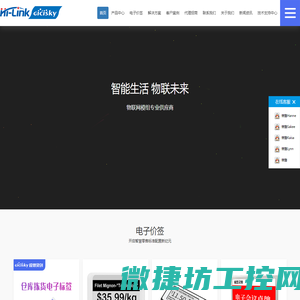 商超电子标签