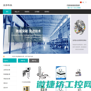 东莞市正宇科技有限公司