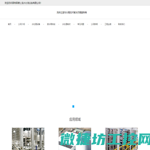 上海污水工程