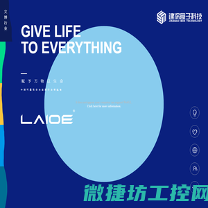 河南建保盒子科技发展有限公司