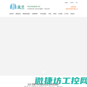 风兰