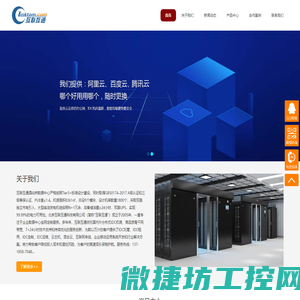 北京酒仙桥机房