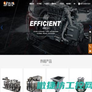 嘉兴恒旭精密设备有限公司