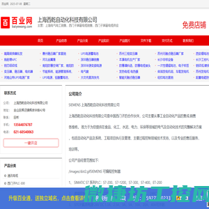 上海电气电工销售