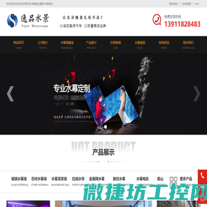 水幕墙