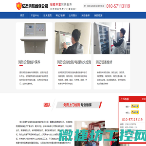 消防设备维护保养,消防维修保养,专业维保维修消防设备