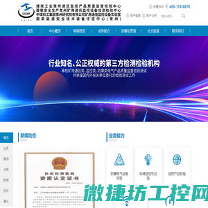 中煤科工集团常州研究院有限公司