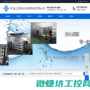 青岛水处理设备厂家