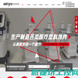 医疗机箱