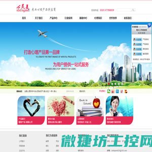 专业心理产品供应商