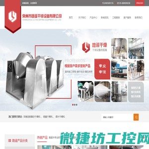 常州市路遥干燥设备有限公司