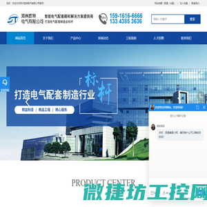 DDC控制箱