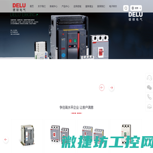 浙江德禄电气有限公司