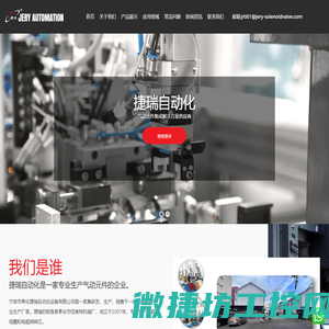汽车专用电磁阀