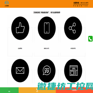 网站建设【企业网站制作