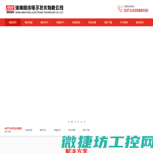 明纬电源