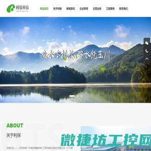 江苏利保科技股份有限公司
