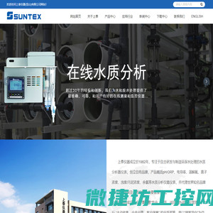 水质分析器仪表