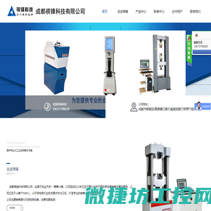 成都祺锋科技有限公司