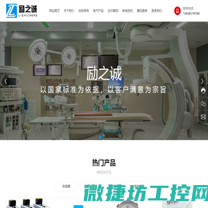 河南励之诚电气设备有限公司