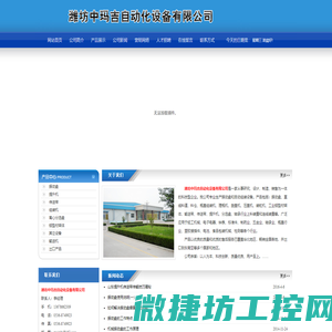 潍坊中玛吉自动化设备有限公司,山东振动盘,济南振动盘,潍坊振动盘,青岛振动盘,威海振动盘,烟台振动盘,聊城振动盘,河北振动盘,北京振动盘,南京振动盘,山西振动盘