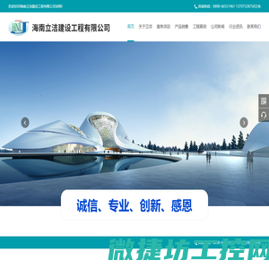 海南立洁建设工程有限公司,海南太阳能工程承包,海南工业防腐