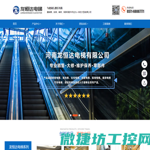 郑州电梯销售/安装/维修/保养/招聘