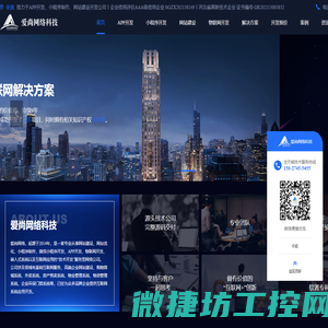 小程序制作