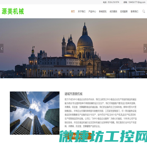 诸城市源美机械有限公司