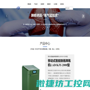 除氡设备