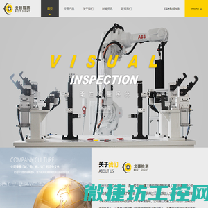 苏州北硕检测技术有限公司