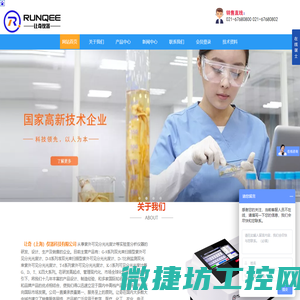 让奇（上海）仪器科技有限公司