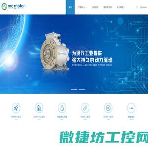 明程电机技术（深圳）有限公司