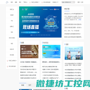 弗戈工业在线