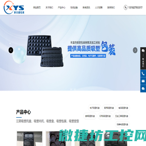 江阴吸塑包装托盘厂家