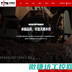 湖北天腾重型机械股份有限公司