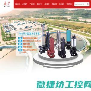 上海威沪泵业有限公司