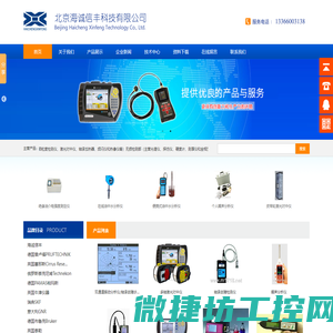 激光对中仪,测振仪,颗粒计数器,普卢福PRUFTECHNIK