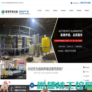 河南省基德养殖设备有限公司