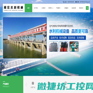 福建闽宏水利机械制造有限公司