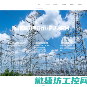 郑州新正圆电子科技有限公司