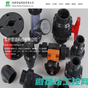 牧桥管道PVC