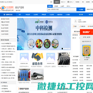 黄石产品目录