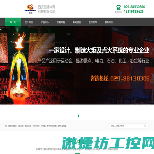 西安恒浦体育科技有限公司