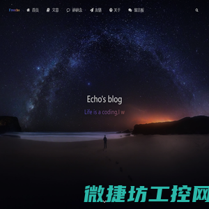 Echo小窝