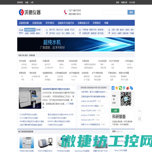 实验室仪器网
