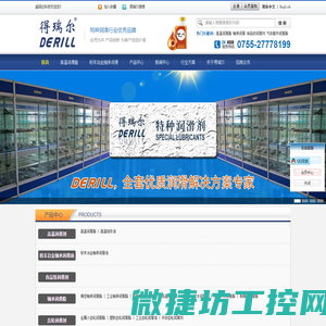 得瑞尔